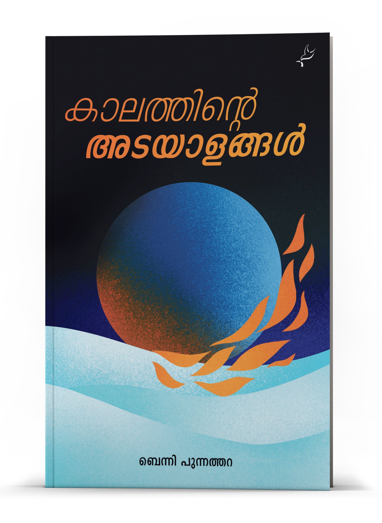 KALATHINTE ADAYALANGALBOOK BY BENNY PUNNATHARA