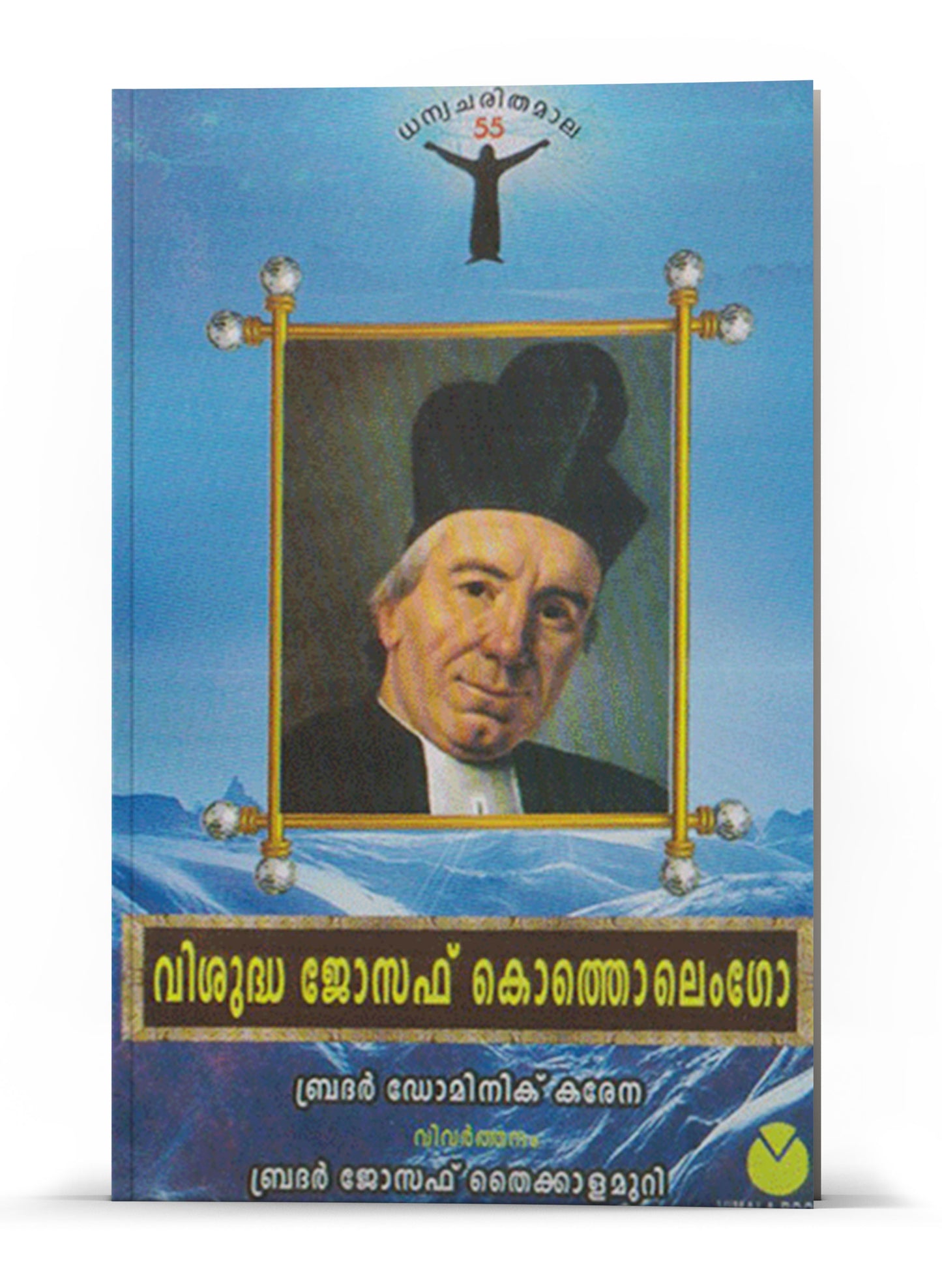 VISHUDHA JOSEPH KOTHOLENNGO