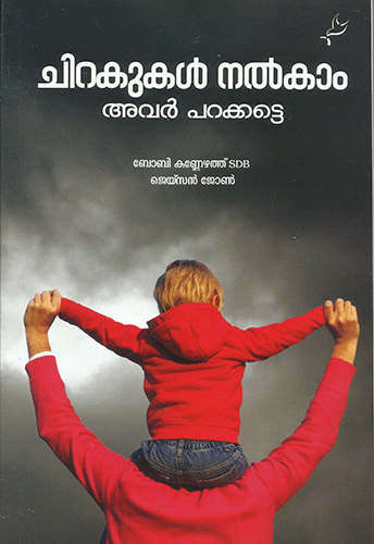 CHIRAKUKAL NALKAM AVAR PARAKKATTE MALAYALAM MOTIVATIONAL BOOK - sophiabuy