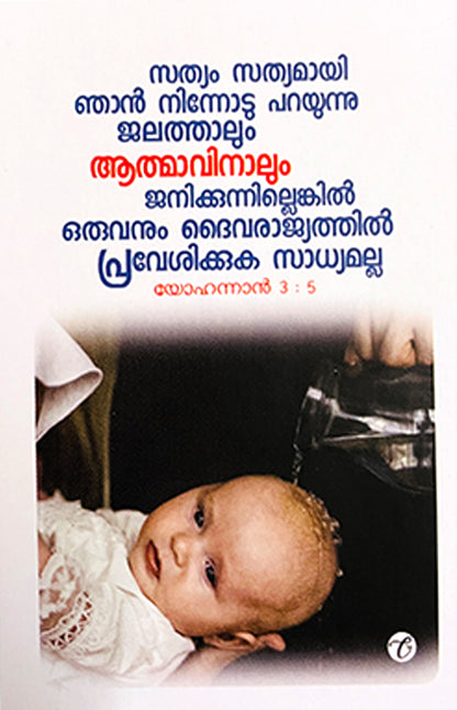 BIBLE CARDS ,SET 7- MALAYALAM (PENTESOST SPECIAL)