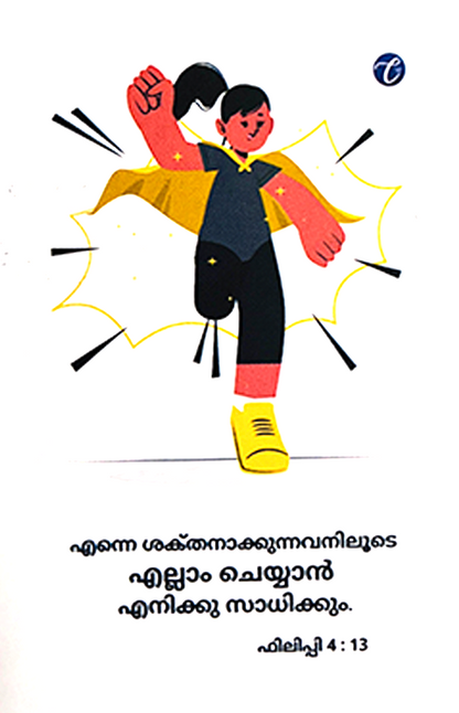 BIBLE CARDS FOR KIDS - MALAYALAM