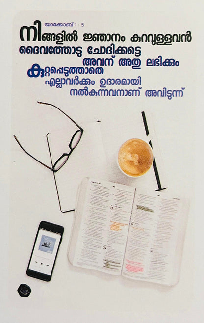 BIBLE CARDS , SET 2 - MALAYALAM