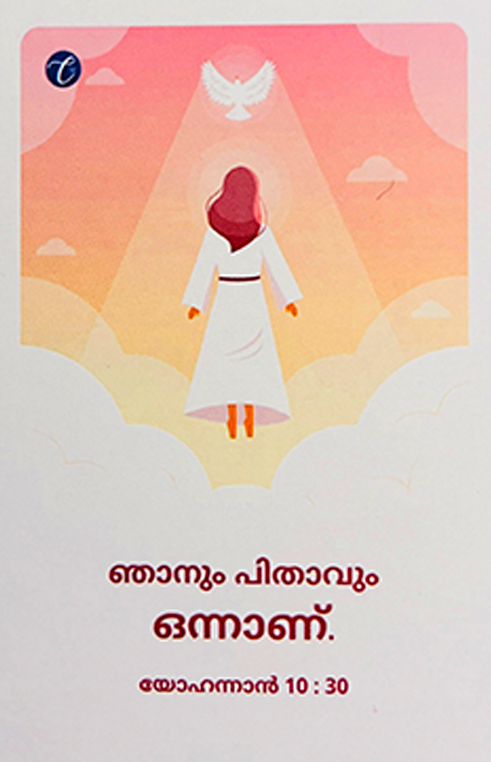 BIBLE CARDS FOR KIDS - MALAYALAM