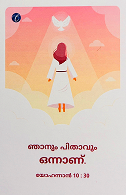 BIBLE CARDS FOR KIDS - MALAYALAM