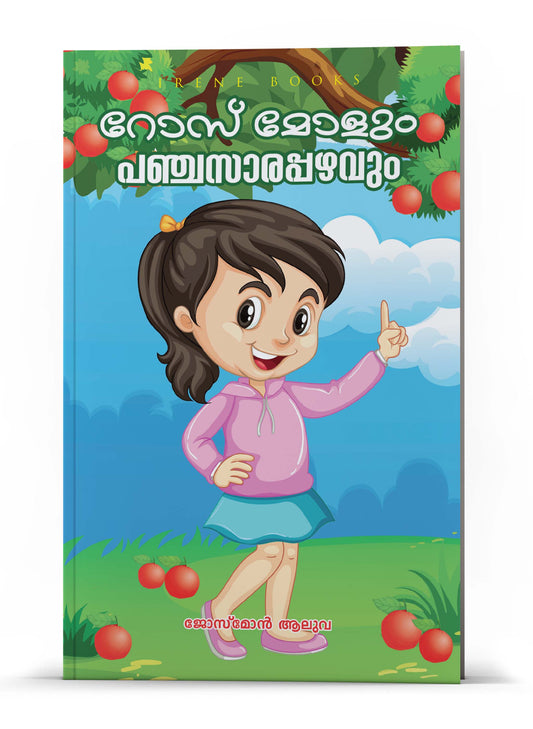 ROSEMOLUM PANCHASARAPAZHAVUM