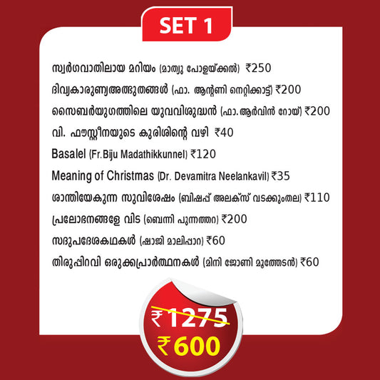 Christmas Offer Set 1
