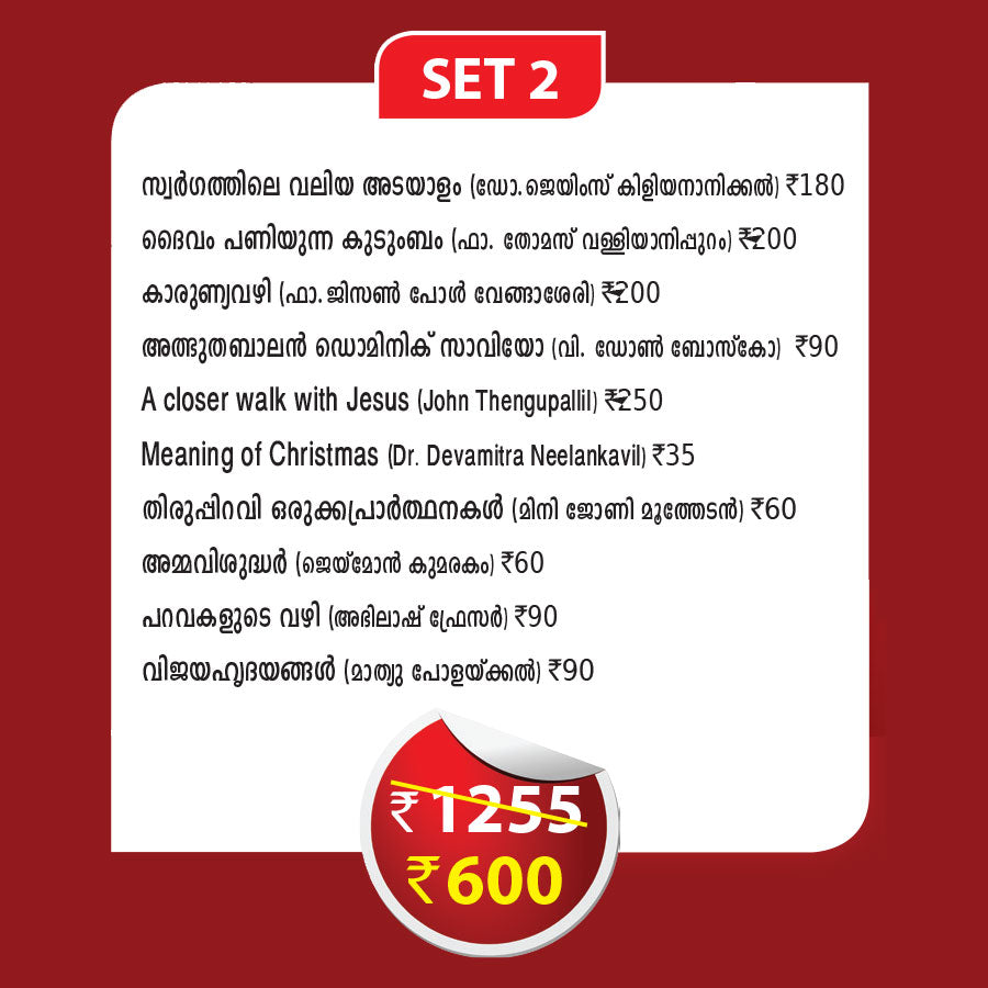 Christmas Offer Set 2
