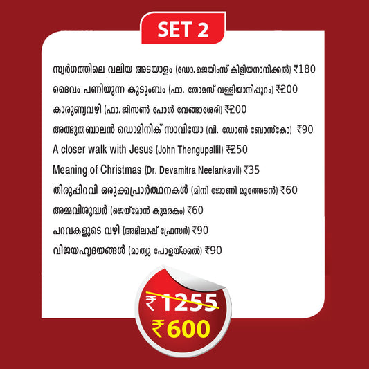 Christmas Offer Set 2