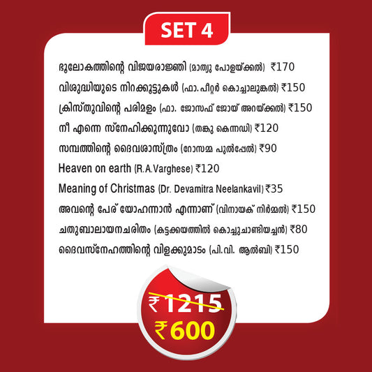 Christmas Offer Set 4