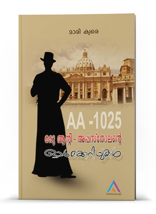 AA1025 ORU ANTI APPASTHOLANTE ORMAKKURIPPUKAL