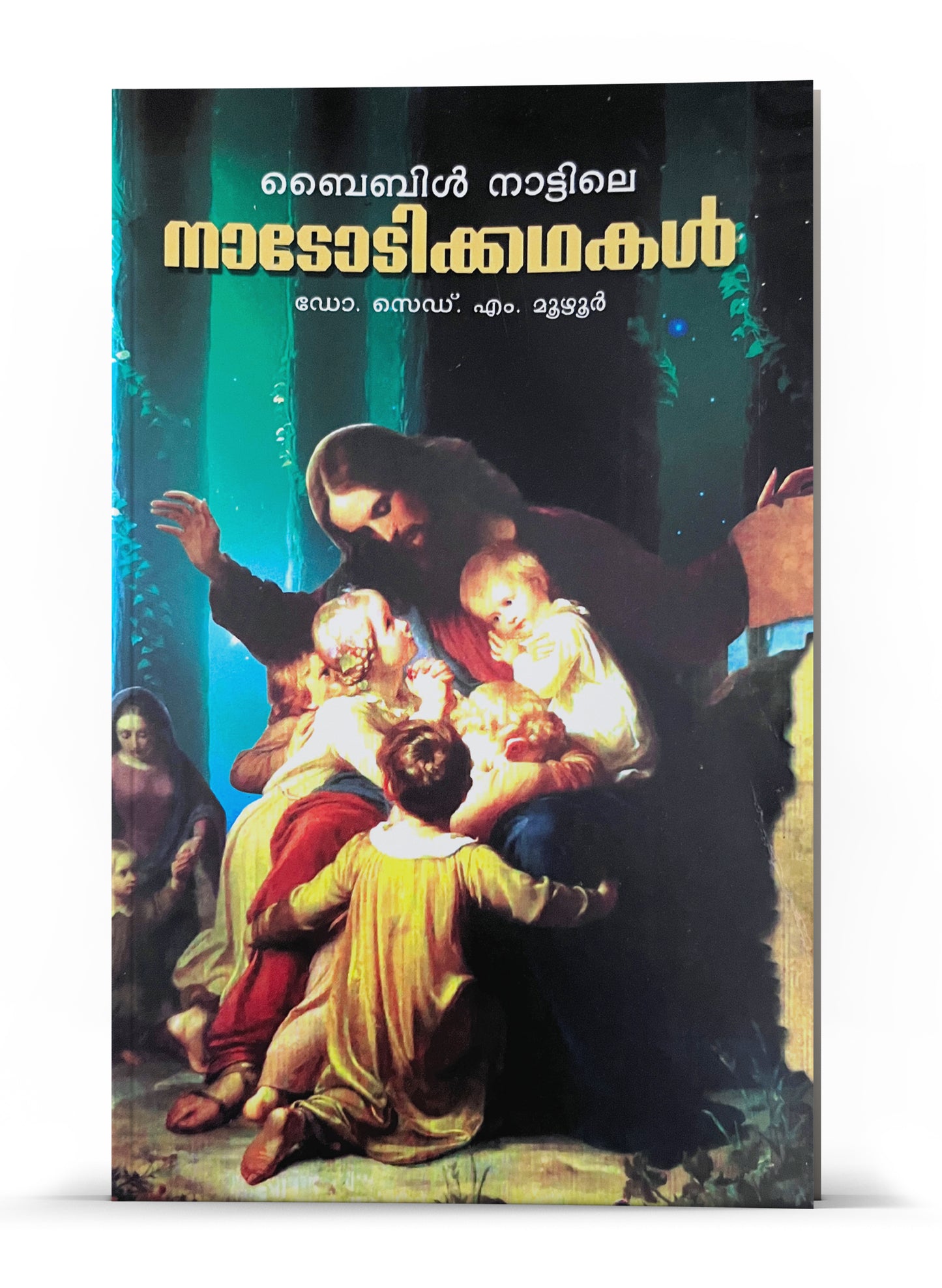 BIBLE NATTILE NADODI KATHAKAL