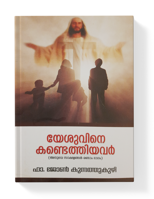 YESUVINE KANDTHIYAVAR