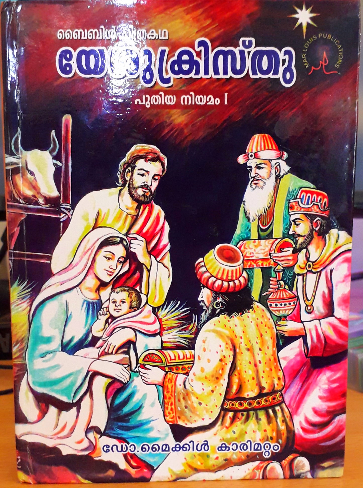 Bible Chithrakadha - YesuKristhu - Puthiyaniyamam 1