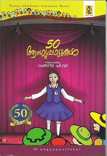50 AANGYAPPATTUKAL - sophiabuy