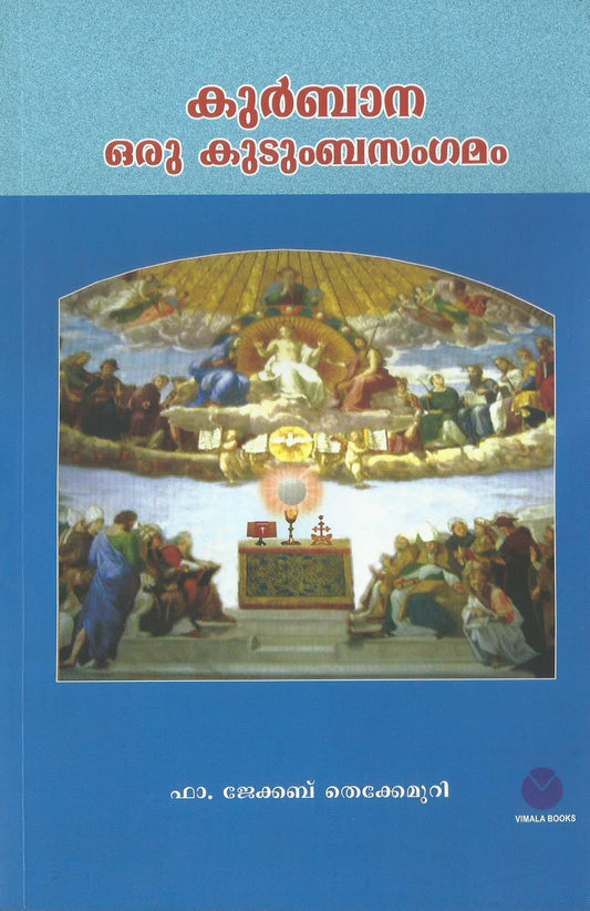 KURBANA ORU KUDUMBASANGAMAM - sophiabuy