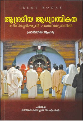 AASHRAMIYA ADHYATHMIKATHA - sophiabuy