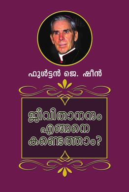 Jeevithanatham Engane Kandetham - sophiabuy