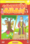 Bible Story Kids Mal Vol 1