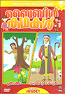 Bible Story Kids Mal Vol 1