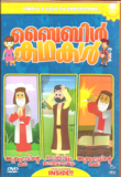 Bible Story Kids Mal Vol 2