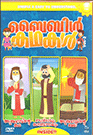 Bible Story Kids Mal Vol 2