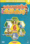 Bible Story Kids Mal Vol 6