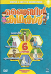 Bible Story Kids Mal Vol 6