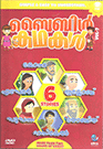 Bible Story Kids Mal Vol 7