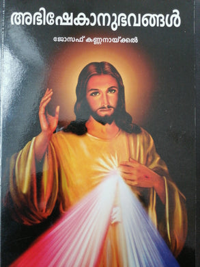 ABHISHEKANUBHAVANGAL - sophiabuy