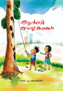 ALBY DELLA KADHAKAL - sophiabuy