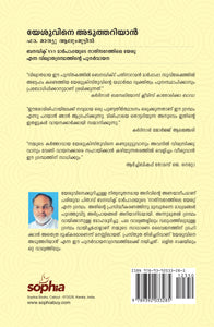 YESUVINE ADUTHARIYAN