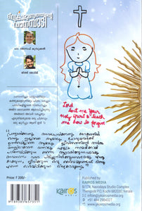 DIVYAKARUNYATHINTE VANAMBADY