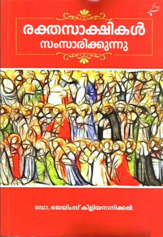 RAKTHASAKSHIKAL SAMSARIKKUNNU