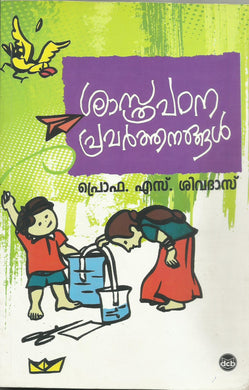 SASTHRAPATANA PRAVARTHANAGAL - sophiabuy