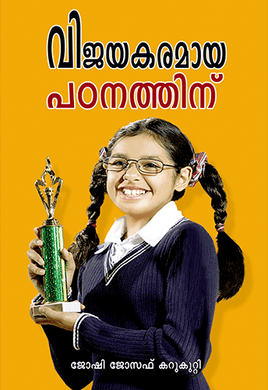 VIJAYAKARAMAYA PADANATHINU - sophiabuy