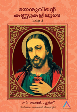 Yesuvinte Kannukaliloode Vol 3 - sophiabuy
