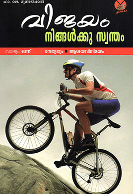 VIJAYAM NINGALKKU SWANTHAM - sophiabuy