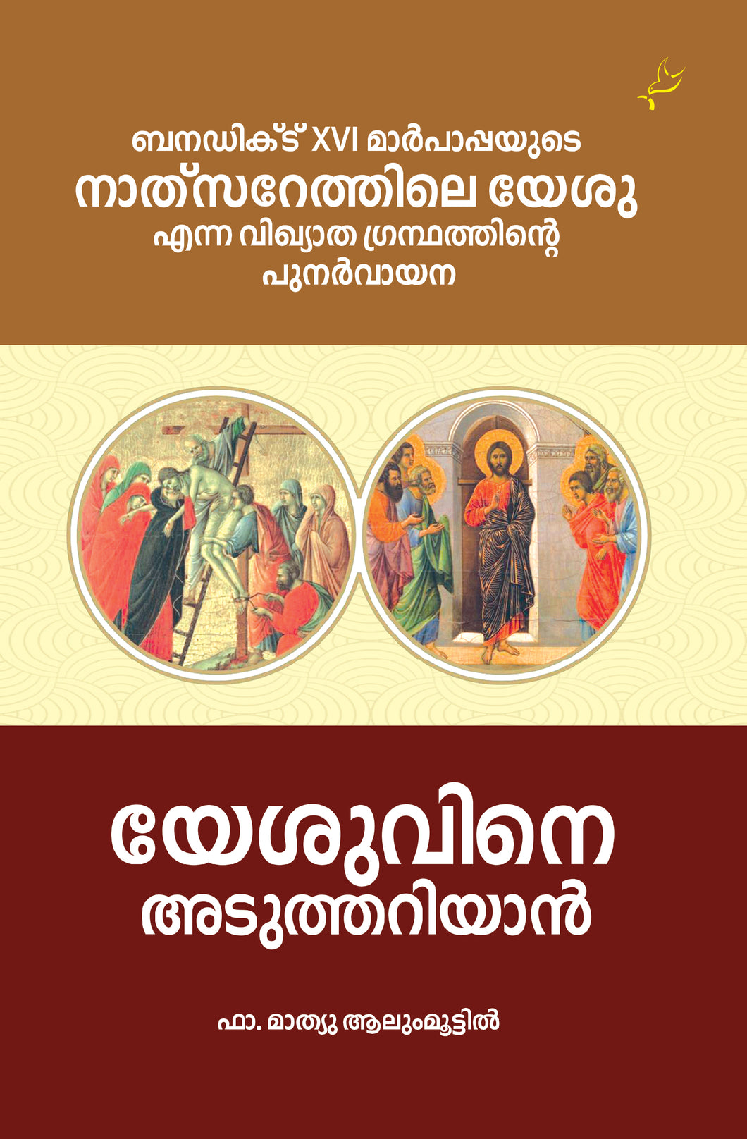 YESUVINE ADUTHARIYAN